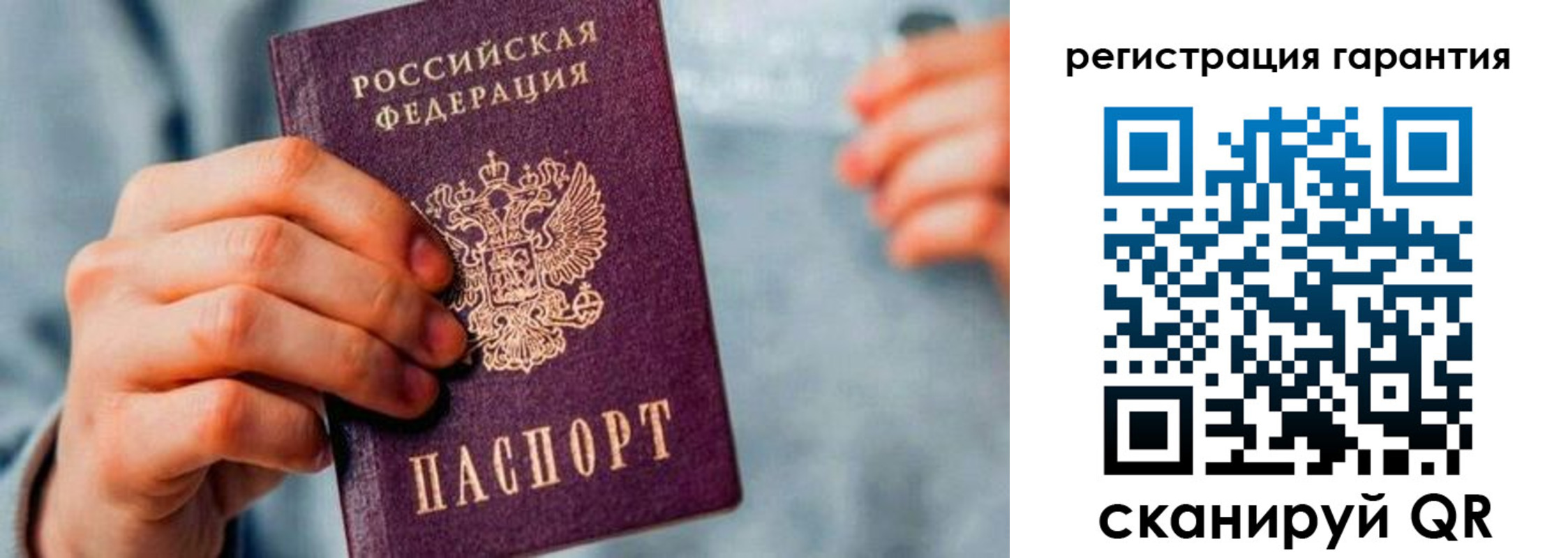 временная регистрация для всех в Якутии