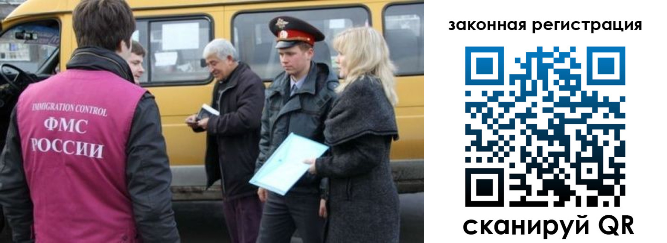 временная регистрация адрес в Якутии