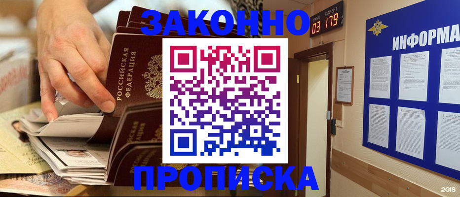 прописка для военкомата в Якутии